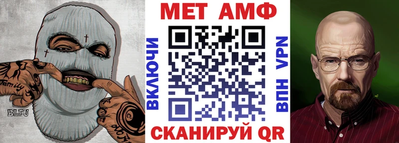 где найти   Лихославль  Амфетамин VHQ 