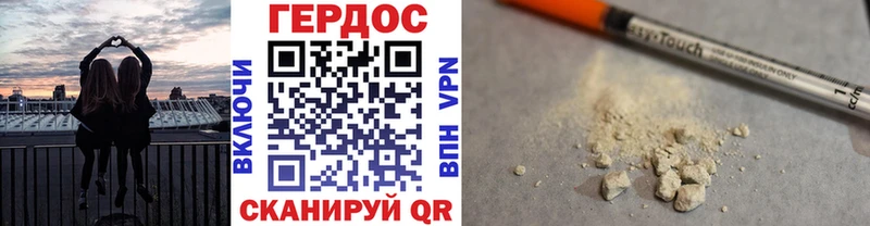 ГЕРОИН герыч  Лихославль 