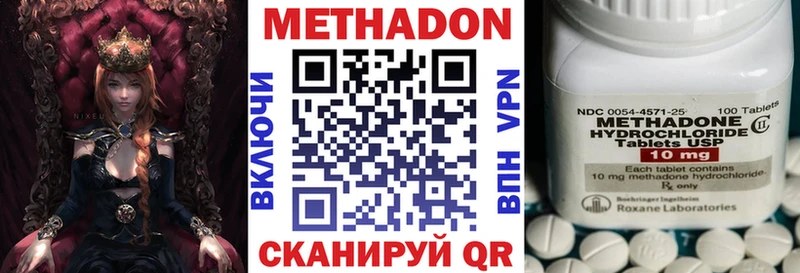 закладка  Лихославль  МЕТАДОН VHQ 